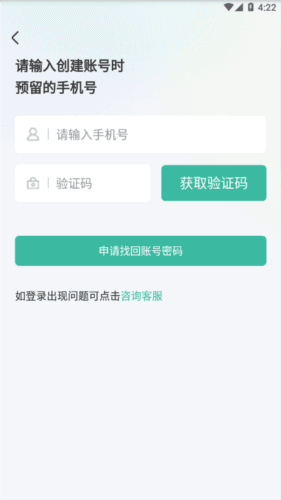 医见通助手官方版3