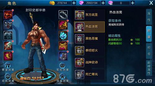 魔兽永恒时装截图2