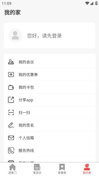 怎么使用配图4