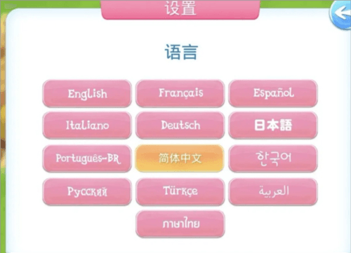 友谊的魔法3