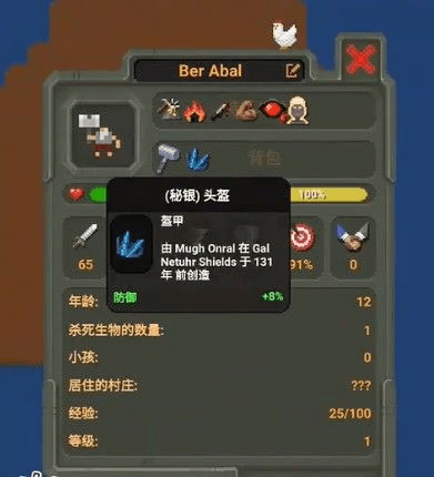 怎么培养最强人类配图5