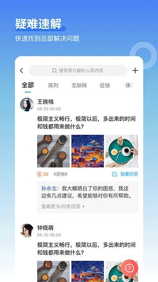 超级导购app1