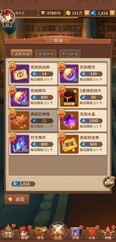 闪烁之光网易版游戏亮点