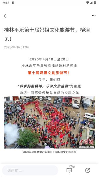 app怎么用配图3