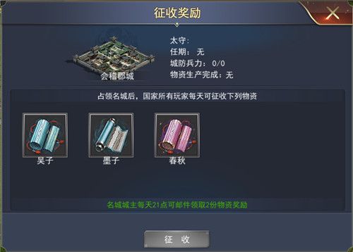三国战3