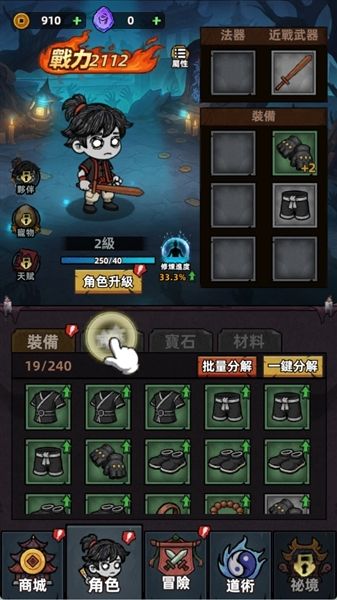 游戏攻略配图4