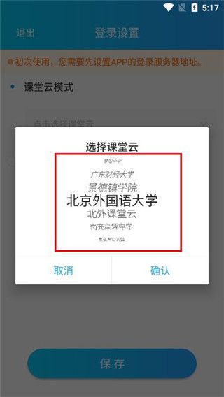软件使用配图2
