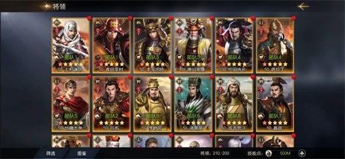 超200名将领