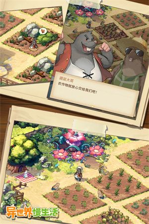 种田玩法指南配图4