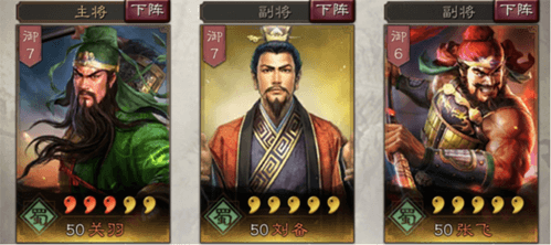 三国志战略版内测版5
