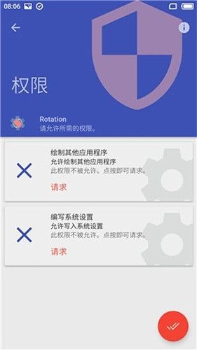 rotation强制横屏地铁跑酷版