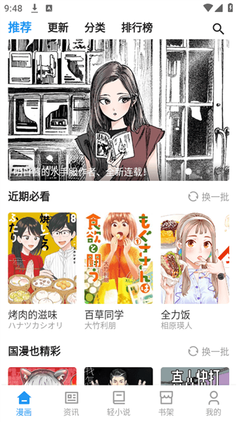 使用教程配图1