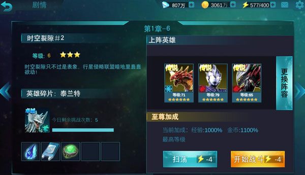 关卡打法配图6