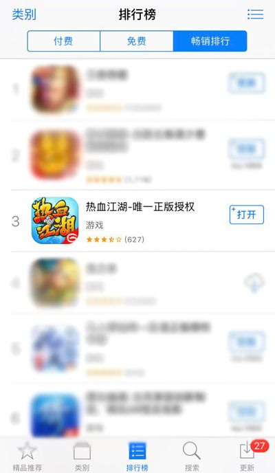 热血江湖手游宣传图