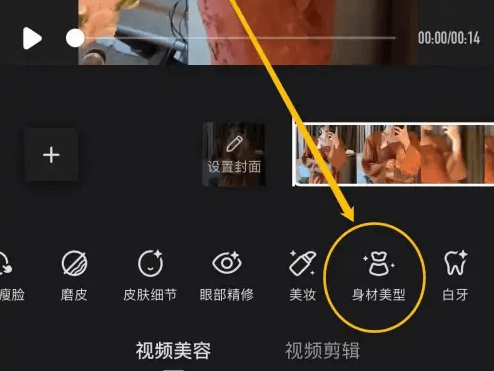 Meitu Wink6