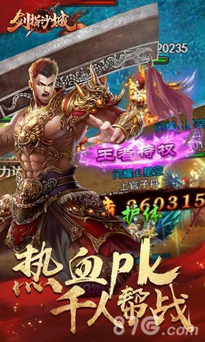 剑指沙城礼包大全