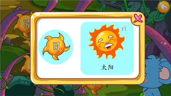app怎么用配图4