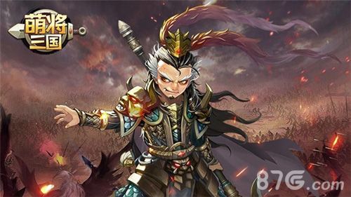 萌将三国