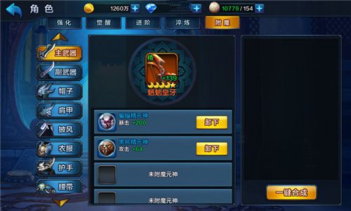 大圣之怒5