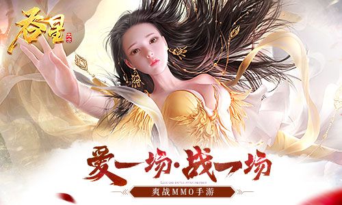 吞星