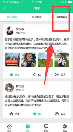 使用介绍配图4