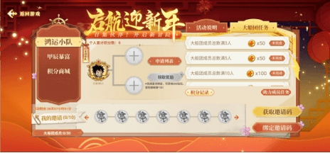 航海王 启航2