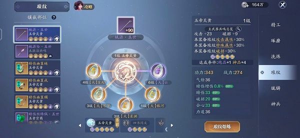 新手攻略配图7