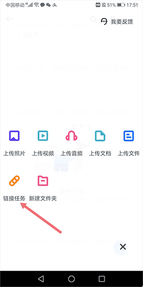 怎么下载链接配图2