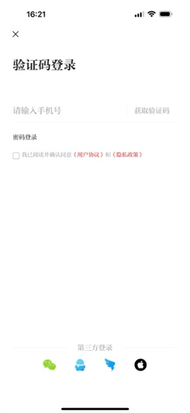 怎么登录配图4