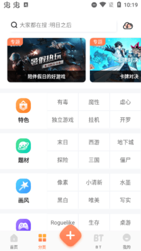 软件功能配图2