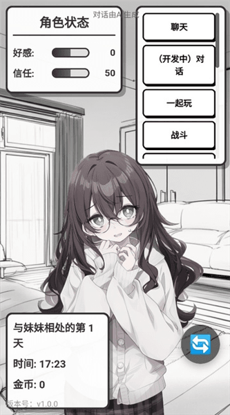 游戏攻略配图2