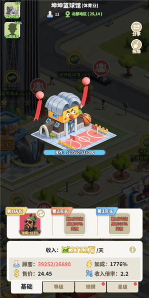 店铺赚钱攻略配图1