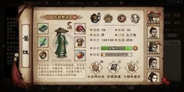 《烟雨江湖》易筋经第三篇修炼方法介绍 烟雨江湖易筋经第三篇怎么练