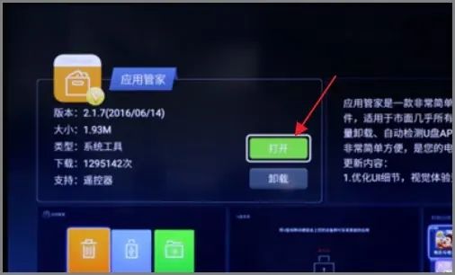 怎么安装到电视上配图6