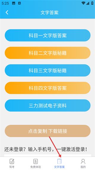 使用教程配图4