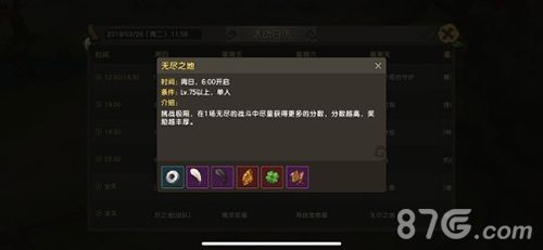 石器时代M无尽之地单人模式介绍图片