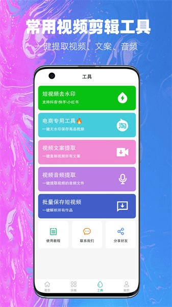 抖素材app