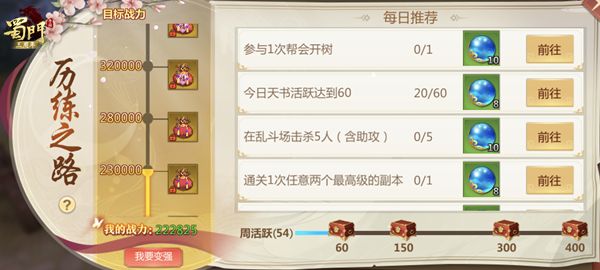 《蜀门手游》嘉年华新版本 多元优化助修仙 《蜀门手游》嘉年华新版本 多元优化助修仙
