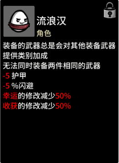 角色强度排行配图2