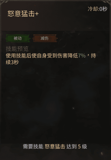 雷霆战士游戏攻略配图3
