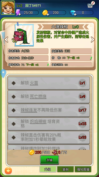怎么玩配图4