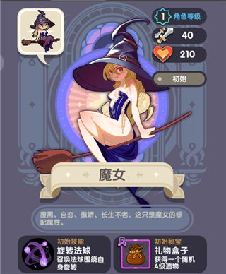 英雄详解配图2