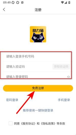 怎么注册登录配图4