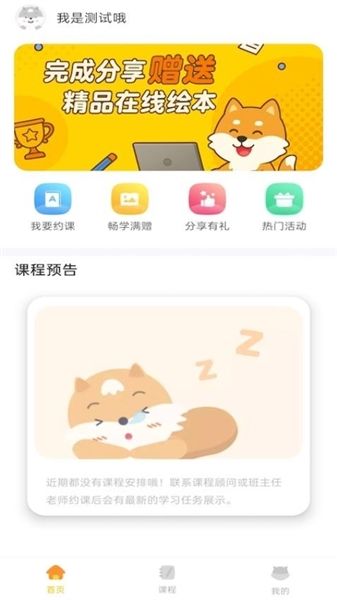 邦德尔英语app官方版宣传图