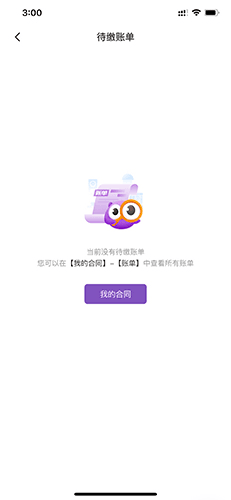 怎么交房租配图2