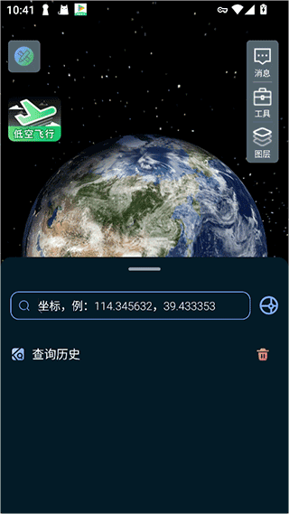 使用教程配图4
