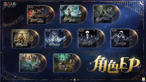 第五人格6