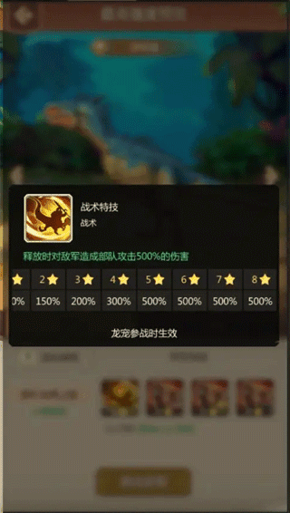 龙宠系统扫盲配图2