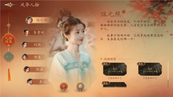 角色介绍配图1