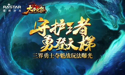 大圣之怒